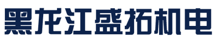 黑龙江盛拓大件吊装搬运公司